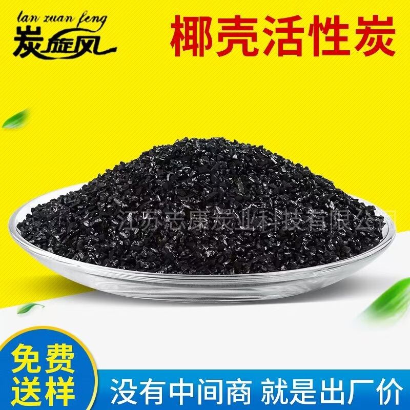 果殼活性炭