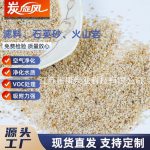 濾料、石英砂、火山巖-縮略圖