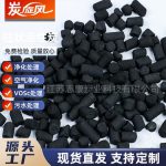 柱狀活性炭-縮略圖