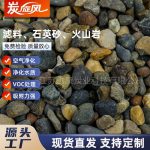 濾料、石英砂、火山巖-縮略圖