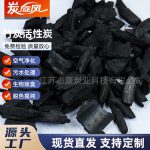 竹炭活性炭-縮略圖