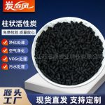 柱狀活性炭-縮略圖