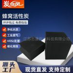 蜂窩活性炭-縮略圖