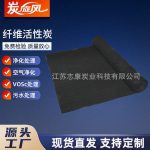 纖維活性炭-縮略圖