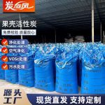 果殼活性炭-縮略圖