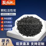 顆粒活性炭-縮略圖