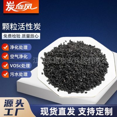 顆粒活性炭