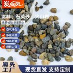 濾料、石英砂、火山巖-縮略圖