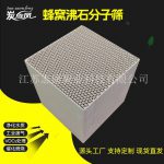 蜂窩沸石分子篩-縮略圖