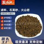 濾料、石英砂、火山巖-縮略圖