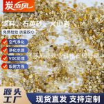 濾料、石英砂、火山巖-縮略圖