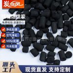 柱狀活性炭-縮略圖