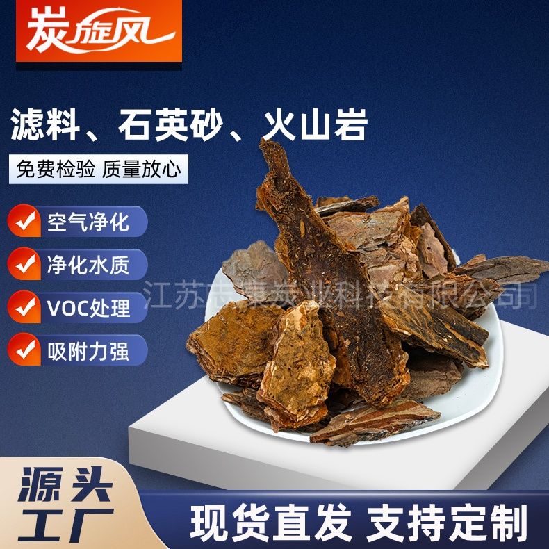 濾料、石英砂、火山巖