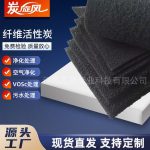 纖維活性炭-縮略圖