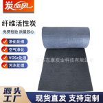 纖維活性炭-縮略圖