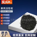 果殼活性炭-縮略圖