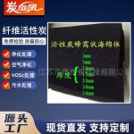 纖維活性炭-縮略圖