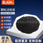 顆粒活性炭-縮略圖
