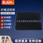 纖維活性炭-縮略圖