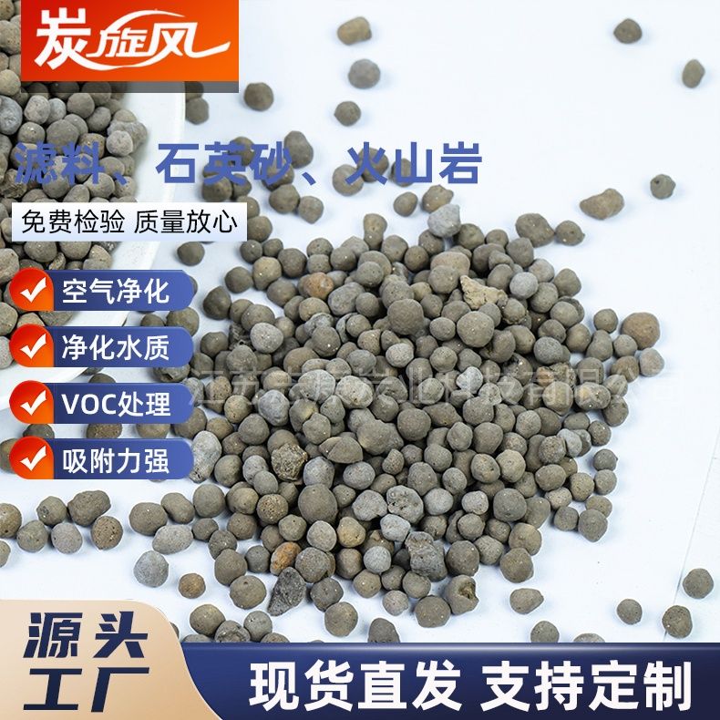 濾料、石英砂、火山巖