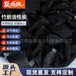竹炭活性炭-縮略圖