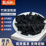 竹炭活性炭-縮略圖