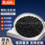 顆粒活性炭-縮略圖
